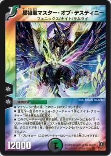 DG-裁キノ刻-【-】{P9/Y17}《無》