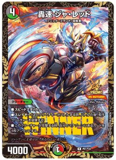 未開封)アーテル・ゴルギーニ 【SR】{ART221/5}《闇》