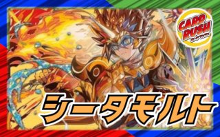 双龍覇王モルトVERSUS - カードラッシュDM