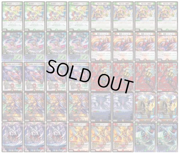 デアリレッドゾーン【ver1.1】{40枚}《デッキ販売》