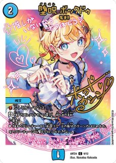 神アート 魔法少女アイドル「Girl Mage」〜偶像魔導具集〜【DMART-24