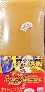 状態A-〕DM-21「不死鳥編 第3弾 封魔王の系譜」【-】{-}《未開封BOX》