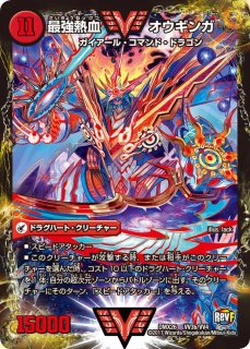 DMR-22「革命ファイナル 第2章 世界は0だ!! ブラックアウト