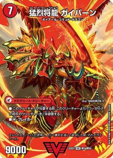 轟く覚醒レッドゾーン・バスター/蒼き覚醒ドギラゴンX【SR】{EX18S3b