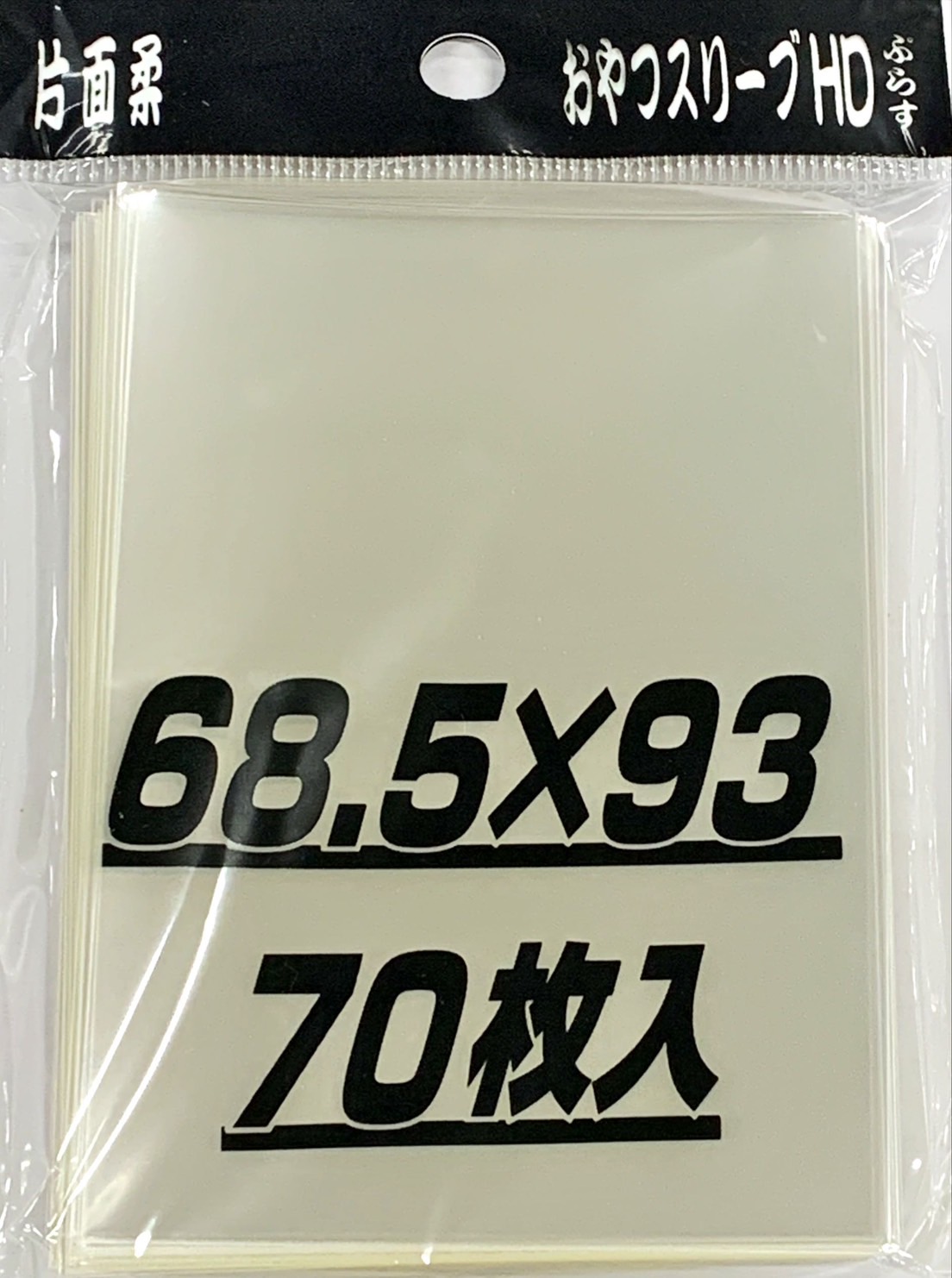 おやつスリーブHDぷらす片面柔 70枚 (68.5×93)【サプライ】{-}
