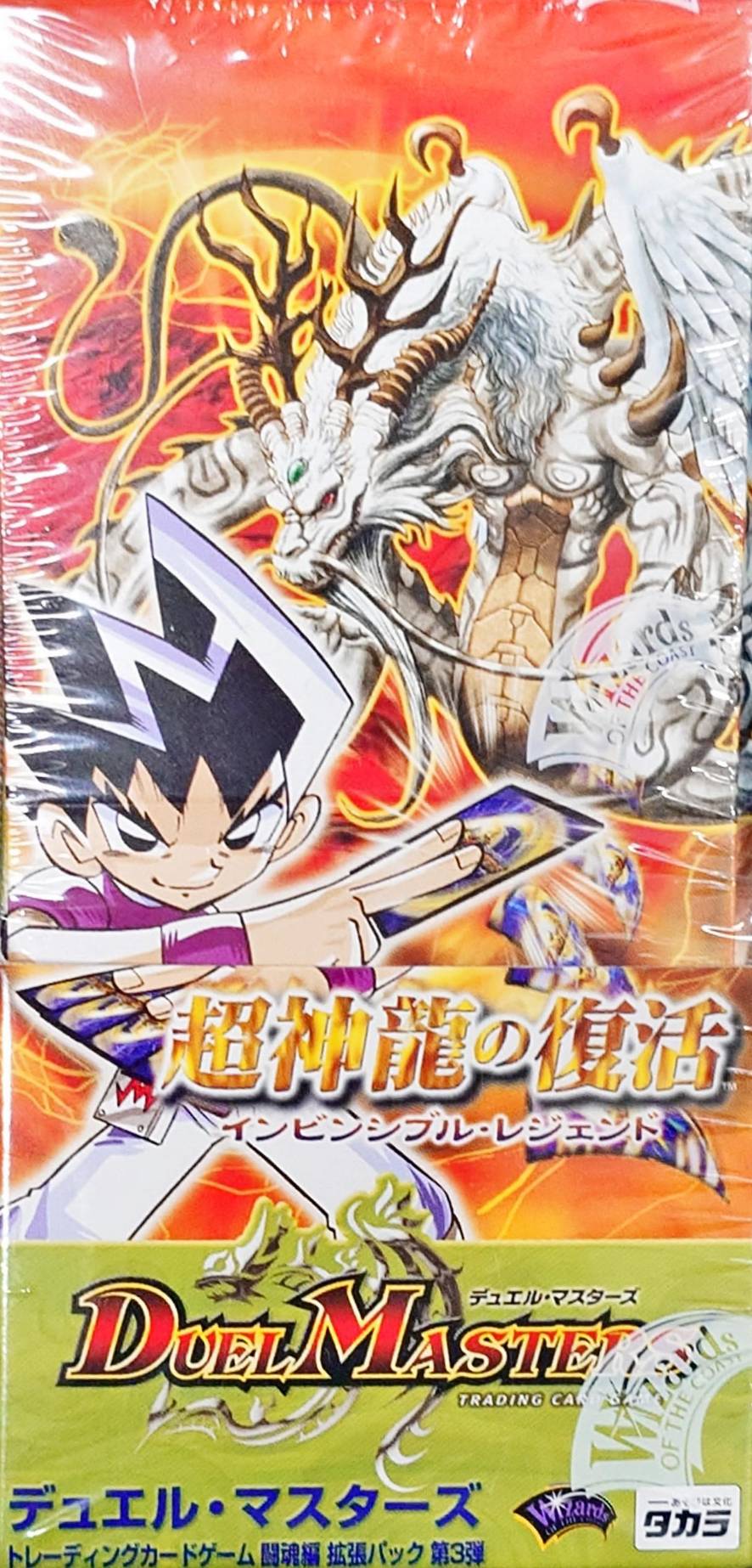 DM-08「闘魂編 第3弾 超神龍の復活」【-】{-}《未開封BOX》