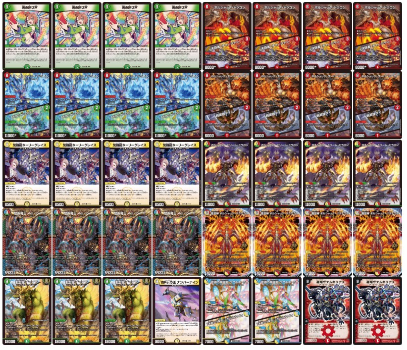 リースボルシャックデッキ40枚 リースボルシャック デッキ 【40枚