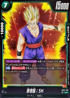 孫悟飯：SH【SR】{FB07-058} - カードラッシュ ドラゴンボール