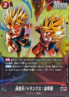 ドラゴンボールスーパーカードゲーム フュージョンワールド