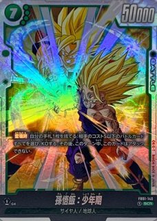 PSA10鑑定済〕孫悟飯：少年期【SCR】{FB01-140}