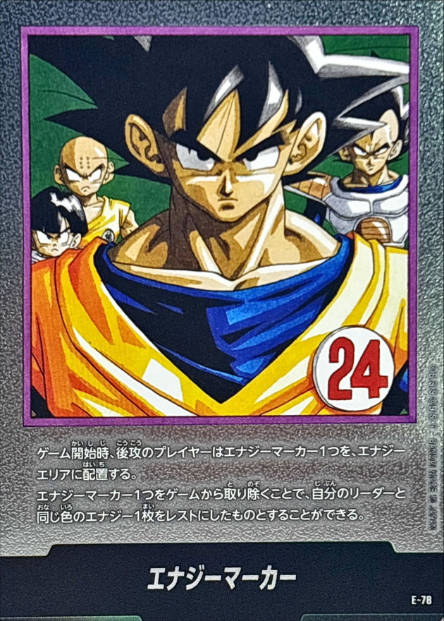 エナジーマーカー(24巻表紙)【-】{E-78} - カードラッシュ ドラゴンボール