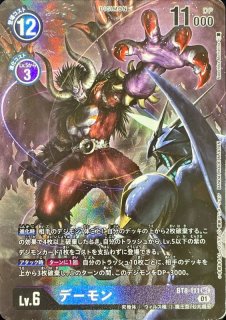 04)(パラレル/illus:Tonamikanji)ネクロモン【SR-P】{BT20-079}《紫