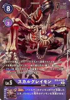 ダスクモン 4枚 ベルグモン 4枚 BT18-078 SR デジモン Lv.4 ダスクモン