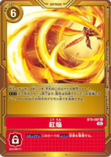 05)(パラレル/正面/illus:Tonamikanji)フーディエモン【SEC-P】{BT23