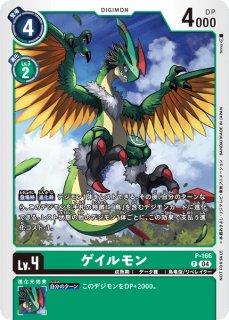 04)ゼファーガモンACE【SEC】{BT20-101}《緑》 - カードラッシュデジモン