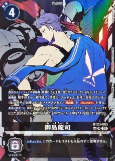 状態A-〕(05)(パラレル/青白背景/illus:Tonamikanji)御島エリカ【SP