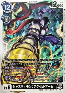 状態A-〕(05)ピノッキモンACE【SR】{BT21-051}《多》