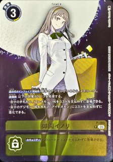 05)結城カナン【P】{P-200}《緑》 - カードラッシュデジモン