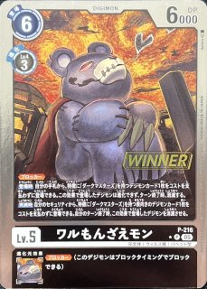 P]プロモーションカード - カードラッシュデジモン