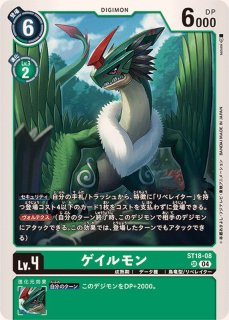 04)風真照人【R】{ST18-14}《緑》 - カードラッシュデジモン