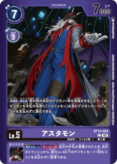 04)メタルシードラモンACE【SR】{EX8-026}《多》 - カードラッシュデジモン