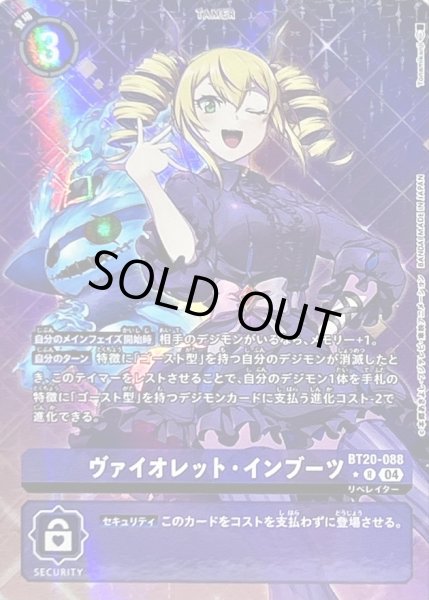 04)(パラレル/illus:Tonamikanji)ヴァイオレット・インブーツ【R-P