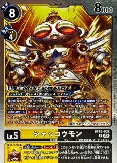 05)相羽タクミ【SR】{BT23-089}《白》 - カードラッシュデジモン