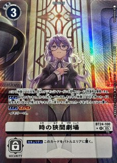 05)(パラレル/目閉じ/illus:Tonamikanji)ホメロス【SEC-P】{BT24-102