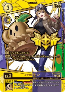 状態B〕(05)(パラレル/金箔押し/illus:ShoyamaSeihou)ハニモン【U-P