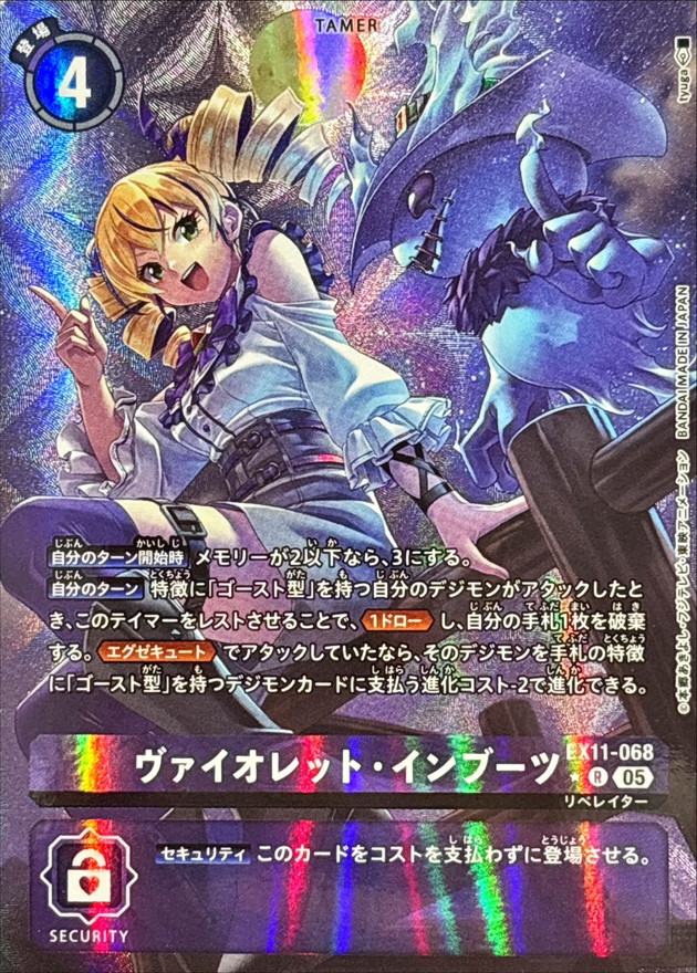 05)(パラレル/illus:tyuga)ヴァイオレット・インブーツ【R-P】{EX11