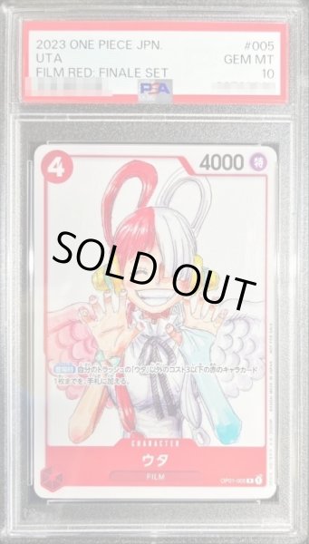 PSA10鑑定済〕ウタ(白枠)【R】{OP01-005}