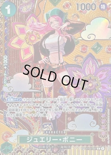 状態C〕ジュエリー・ボニー(パラレル/SP/和柄/illust:otton)【SP