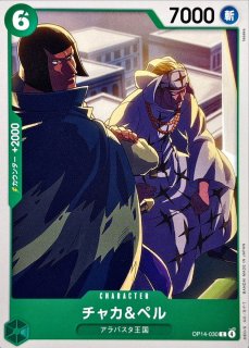 状態B〕ジュエリー・ボニー(パラレル/illust:NAKAuMA)【R/P】{PRB02-004}