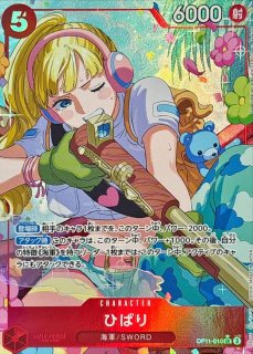 ひばり - カードラッシュ ワンピース