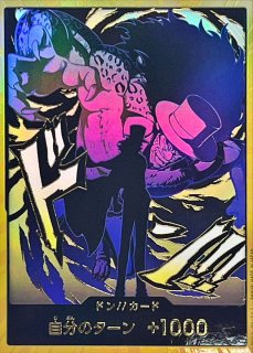 ドン!!カード(エルバフ/ONE PIECE DAY25)【-】{-}