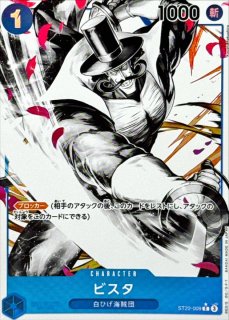 イゾウ(パラレル/白黒版)【SR/P】{ST22-002}