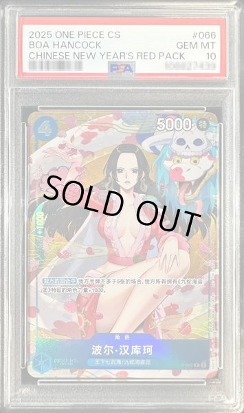 PSA10鑑定済〕ボア・ハンコック(中国版/illust:nuisuke)【P】{P-066}