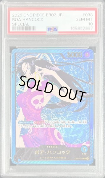 PSA10鑑定済〕ボア・ハンコック(金文字/アニメイラスト)【L】{OP07-038}