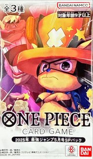 状態A-〕2025年最強ジャンプ5月号SPパック【未開封パック】{-}