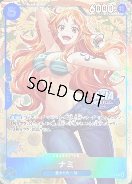 ナミ(未開封/ASIAロゴ有/illust:Koushi Rokushiro)【P】{P-112