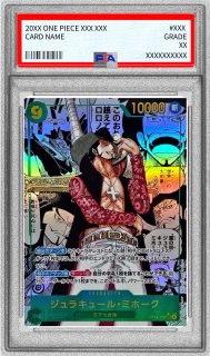 状態C〕ジュラキュール・ミホーク(パラレル/漫画背景/漫画絵)【SEC/SP