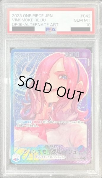 PSA10鑑定済〕ヴィンスモーク・レイジュ(パラレル/illust:NIJIMAARC