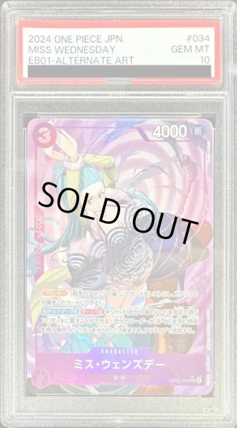 PSA10鑑定済〕ミス・ウェンズデー(パラレル/illust:Yosuke Adachi)【SR