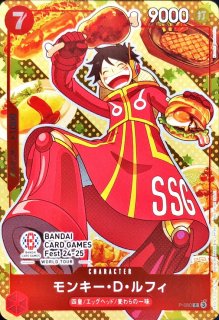 モンキー・D・ルフィ(illust:otton)【P】{P-080}