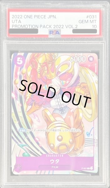 PSA10鑑定済〕ウタ【P】{P-031}