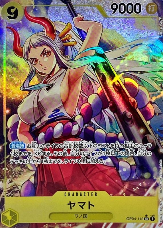 ヤマト(パラレル/illust:Nijihayashi)【SR/P】{OP04-112}