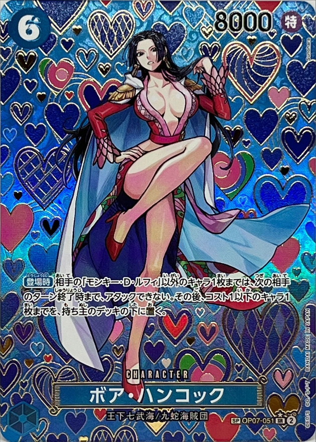ボア・ハンコック(パラレル/SP/和柄/illust:Sunohara)【SP】{OP07-051