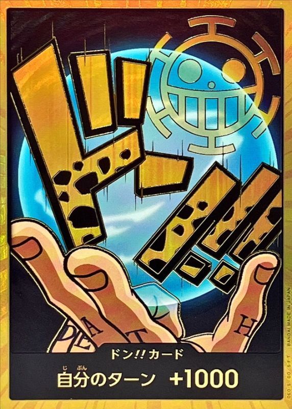 状態A-〕ドン!!カード(金枠/ロー)【-】{-} - カードラッシュ ワンピース