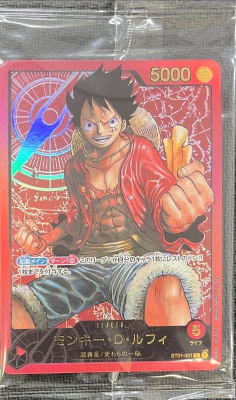 状態B〕モンキー・D・ルフィ(未開封/金文字)【L】{ST01-001}