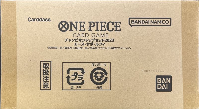 チャンピオンシップセット2023『エース・サボ・ルフィ』【サプライ】{-}